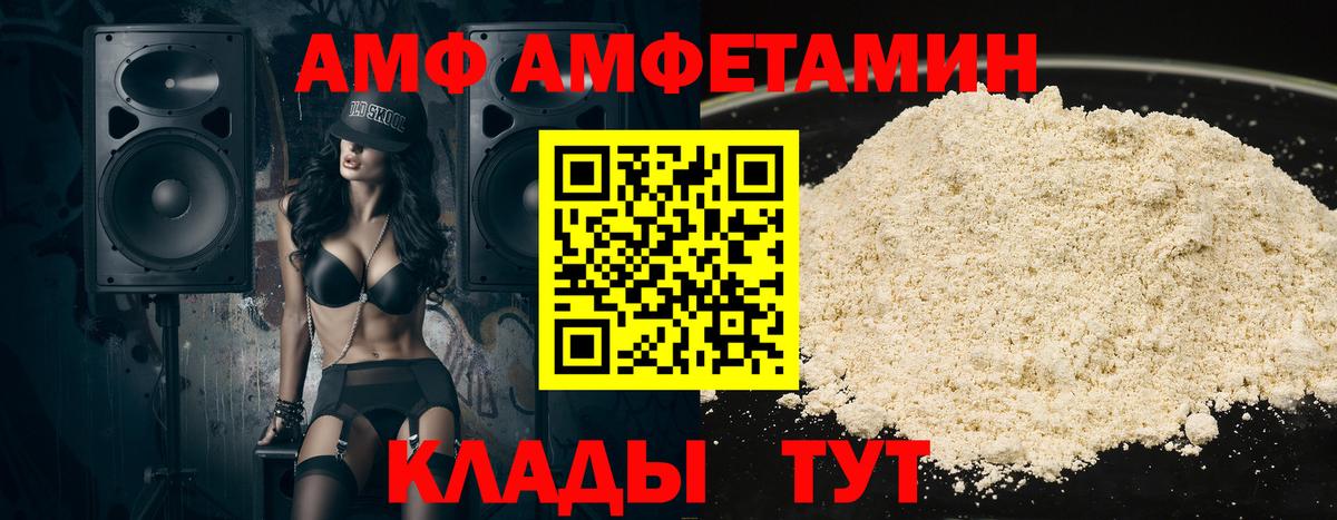АМФЕТАМИН Premium Мегион