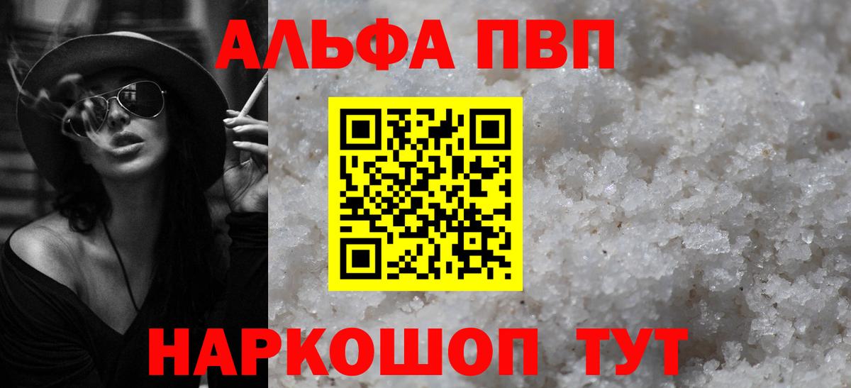 A-PVP VHQ Мегион