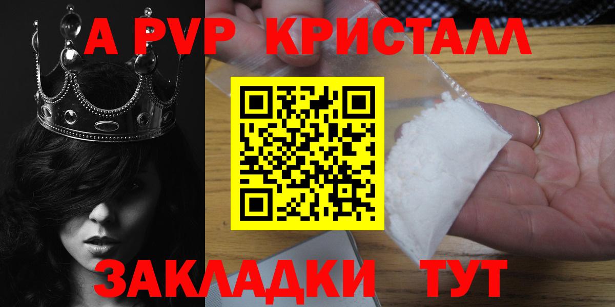 Alpha PVP  Альфа ПВП СК  Alfa_PVP кристаллы  Вход с VPN  Мегион  Alfa_PVP СК КРИС 