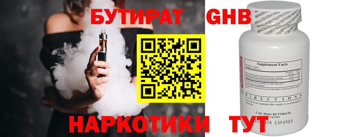 Мегион  БУТИРАТ буратино  Вход с VPN 