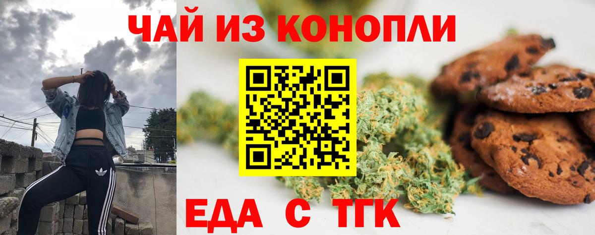 Cannafood конопля  Вход с VPN  Мегион 