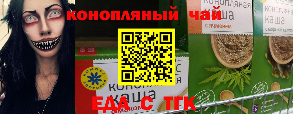 Печенье с ТГК конопля Мегион