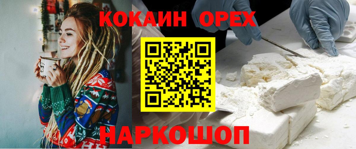 Мегион  Кокаин Перу  Вход с VPN  КОКАИН Fish Scale 