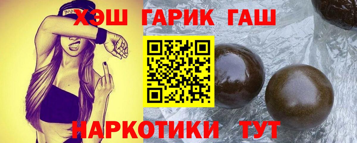 ГАШИШ хэш Мегион