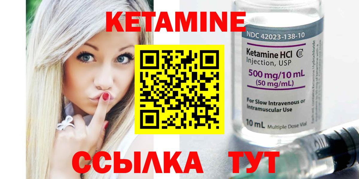 Кетамин ketamine  КЕТАМИН ketamine  Мегион  Вход с VPN 
