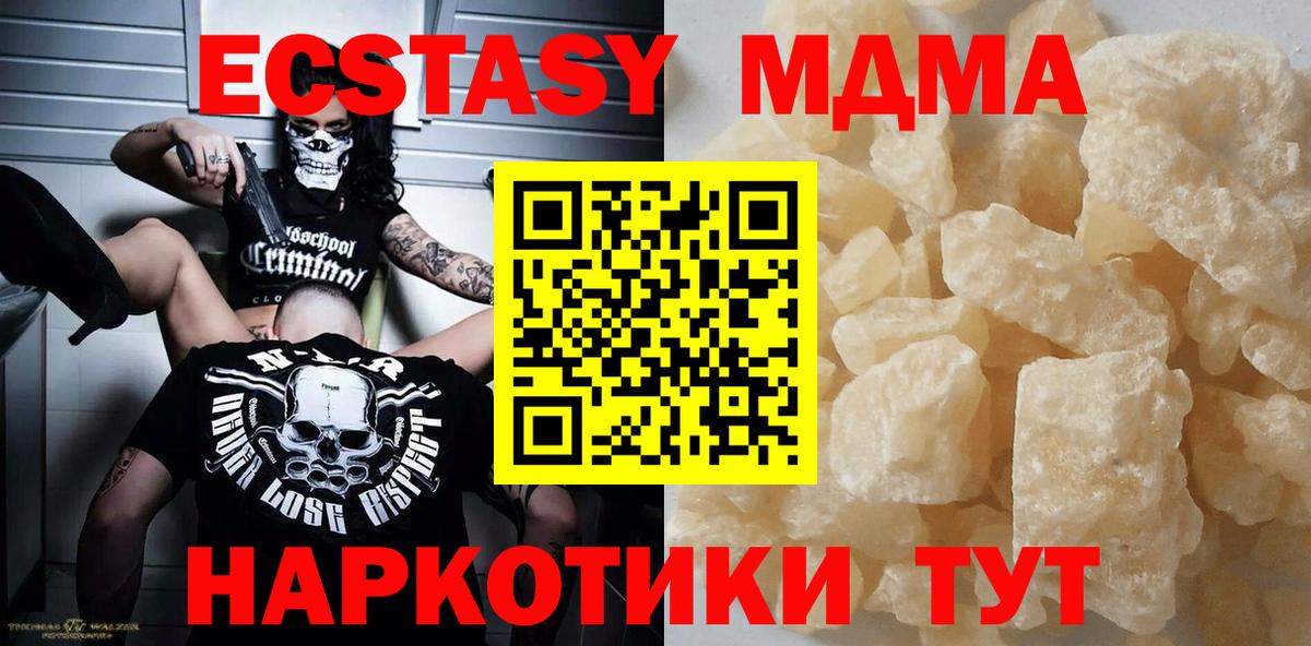 Мегион  MDMA crystal  Вход с VPN  MDMA VHQ 