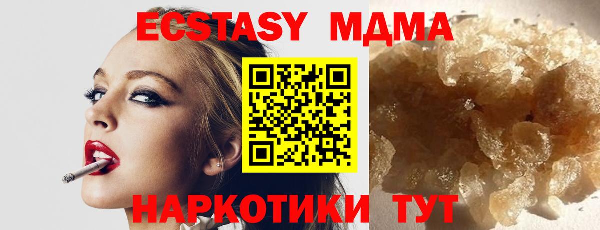 МДМА кристаллы Мегион