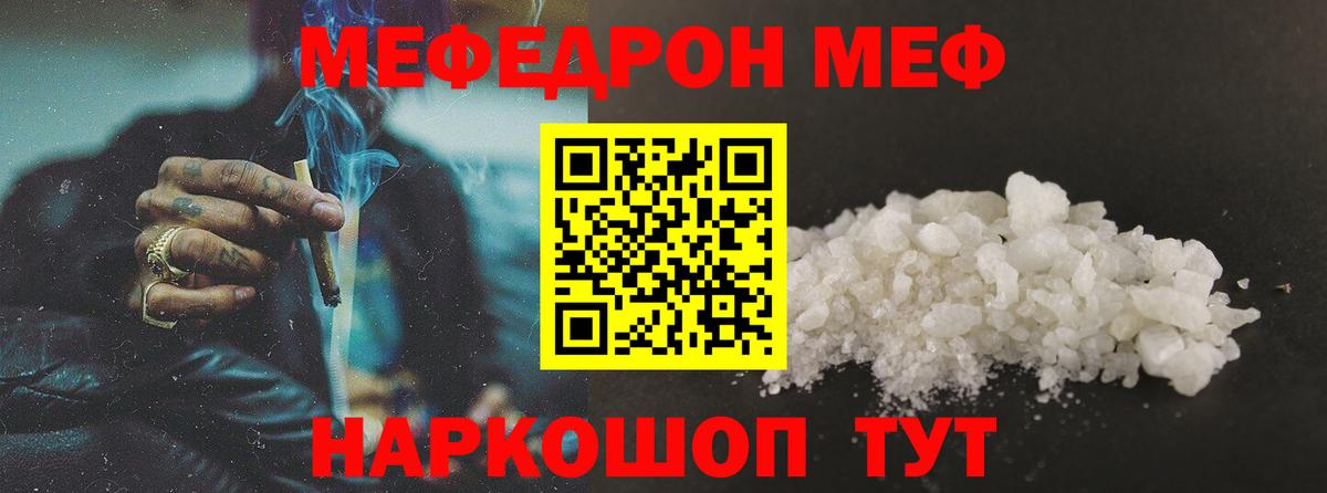 Меф мука Мегион