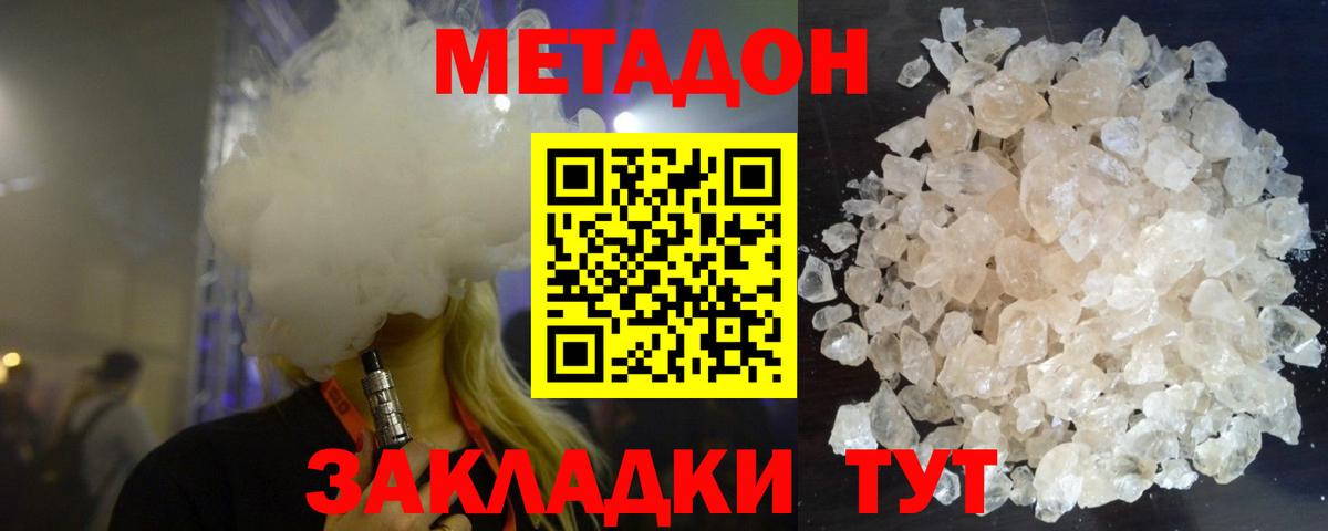 МЕТАДОН мёд  Метадон белоснежный  Мегион  Вход с VPN 