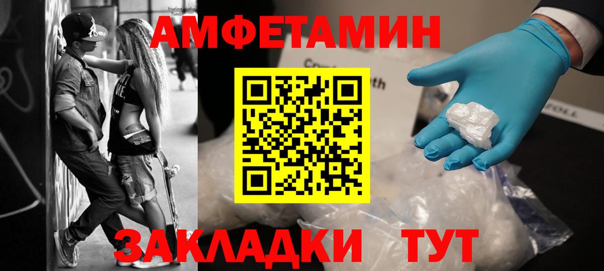 Первитин кристалл  Вход с VPN  МЕТАМФЕТАМИН  Мегион  Первитин кристалл 